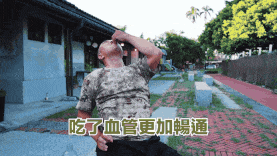 吃了之後房事又強又猛